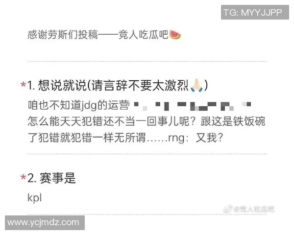 王者荣耀热议：JDG战队技术争议引发玩家广泛讨论与反思