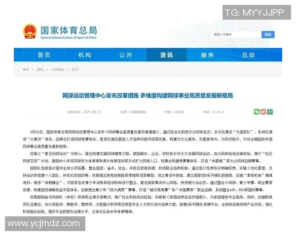 成都网球队近期状态分析与表现评估探讨 成都网球队近期状态分析与表现评估探讨