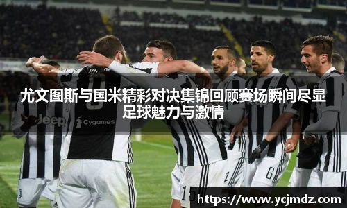 天博克罗地亚中国